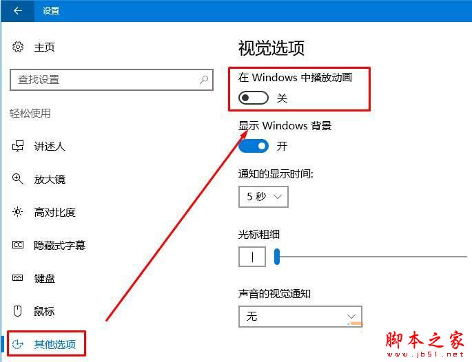 win10系統鎖屏後黑屏怎麼辦 win10鎖屏後不顯示背景的兩種解決方法圖文教程