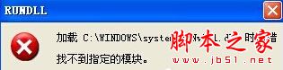 XP系統開機提示Nvcpl出錯怎麼辦 XP系統電腦開機提示Nvcpl出錯的兩種解決方法