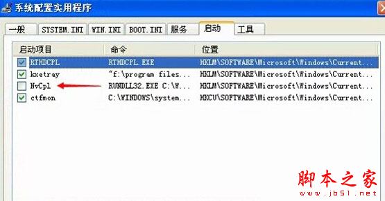 XP系統開機提示Nvcpl出錯怎麼辦 XP系統電腦開機提示Nvcpl出錯的兩種解決方法