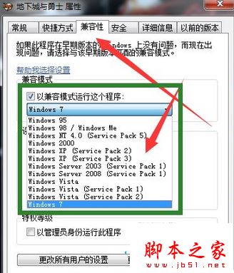 win7系統玩DNF卡屏怎麼辦 Win7系統電腦玩DNF一直卡屏的兩種解決方法圖文教程