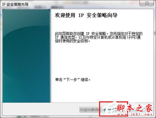 怎麼關閉Win7的445端口？關閉Win7的445端口方法有哪些？