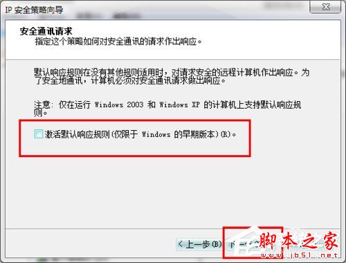 怎麼關閉Win7的445端口？關閉Win7的445端口方法有哪些？