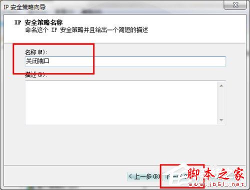 怎麼關閉Win7的445端口？關閉Win7的445端口方法有哪些？