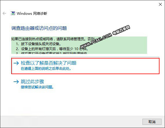 Win10筆記本連接不上WiFi怎麼辦 Win10筆記本連接不可用解決方法