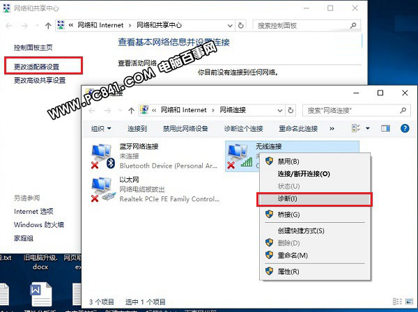 Win10筆記本連接不上WiFi怎麼辦 Win10筆記本連接不可用解決方法