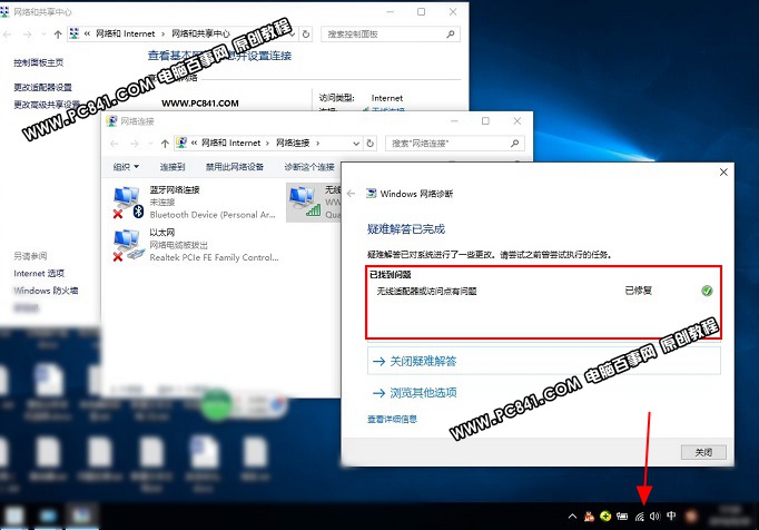 Win10筆記本連接不上WiFi怎麼辦 Win10筆記本連接不可用解決方法