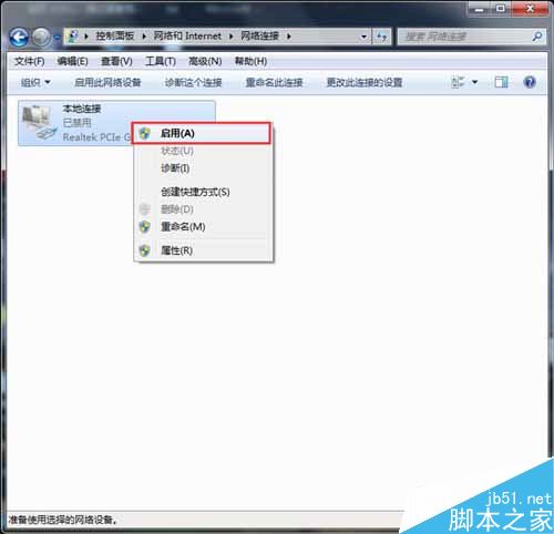 Win7為什麼路由器連不上？