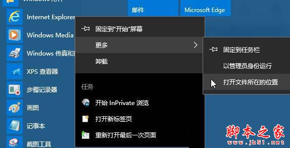 Win10系統網頁打開不是最大化怎麼辦？win10系統浏覽器打開自動最大化的設置方法