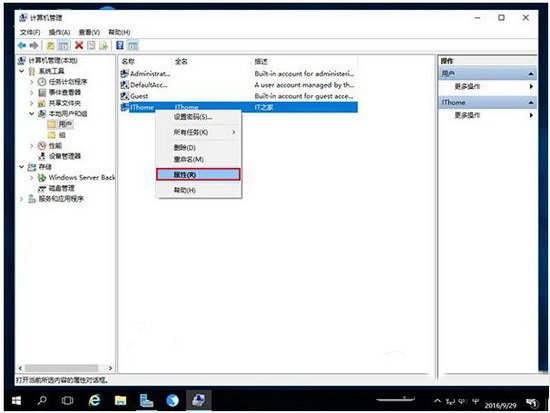 windows server2016正式版下載激活安裝設置教程16