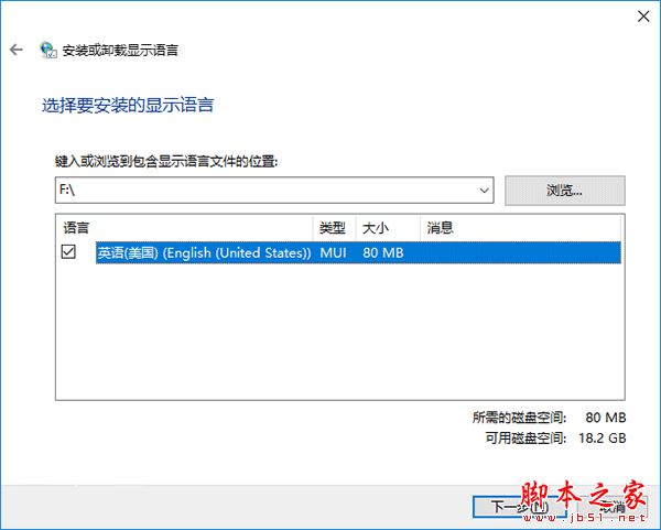 Win10 RS2預覽版14936多國語言包官方下載地址大全