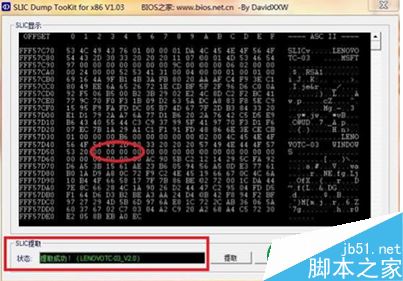 BIOS激活win7的方法教程