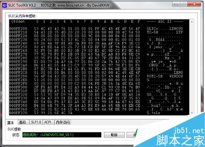 BIOS激活win7的方法教程