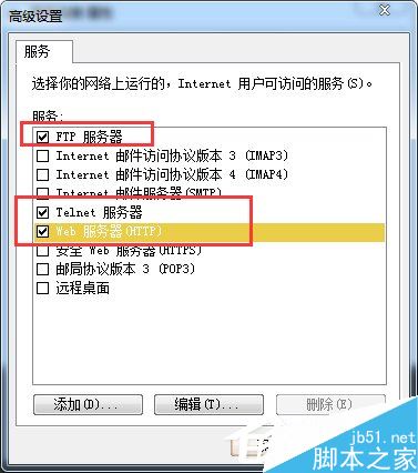 Win7兩台電腦共享上網的方法