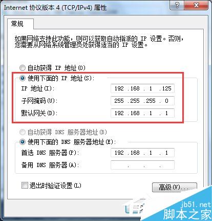 Win7兩台電腦共享上網的方法