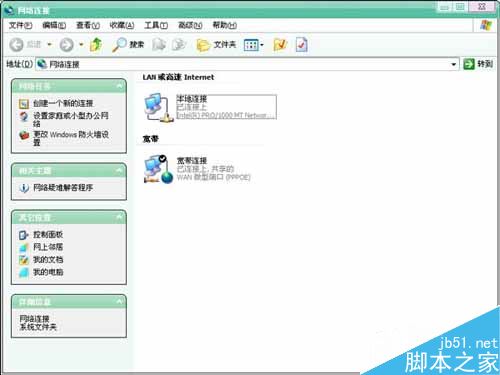 Win7兩台電腦共享上網的方法