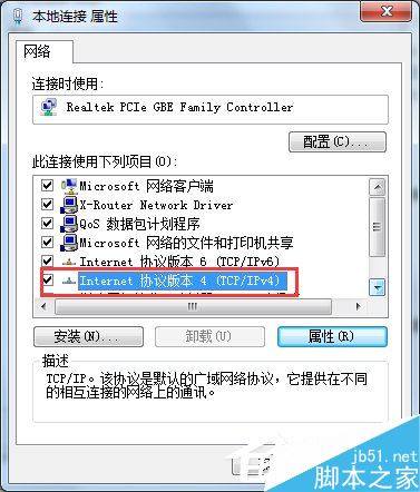 Win7兩台電腦共享上網的方法