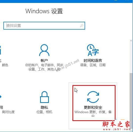 win10正式版系統無法退出微軟賬戶登錄的解決方法圖文教程