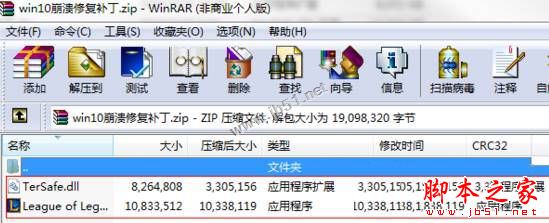 win10運行lol崩潰了怎麼辦？win10系統玩英雄聯盟崩潰的解決方法