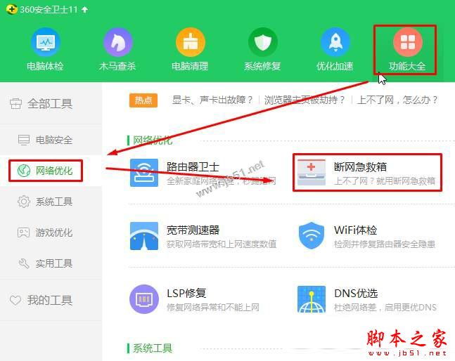 win10系統百度搜索重復自動刷新怎麼辦？win10系統網頁無限刷新的兩種解決方法