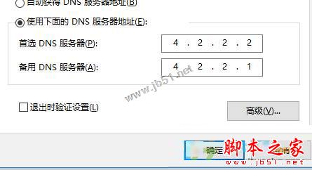 Win10系統添加語言包提示連接到internet以檢查語言包的兩種解決方法圖文教程