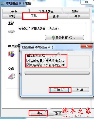 Win7系統經常出現藍屏提示錯誤代碼0x0000007a的三種解決方法