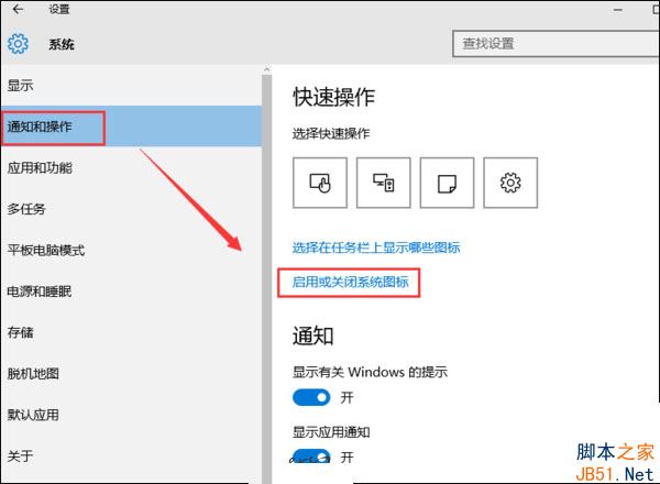 Win10系統任務欄不顯示時間怎麼找回？