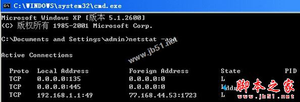 XP系統連接VPN提示錯誤633:調制解調器已在使用的解決方法圖文教程