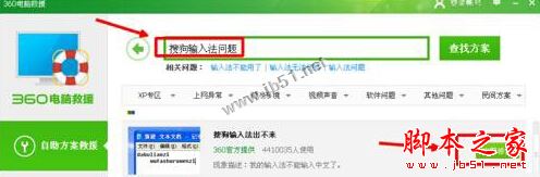 XP系統下搜狗輸入法不能用怎麼辦？XP系統下搜狗輸入法不能使用的是三種解決方法