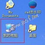 XP系統電腦運行程序提示Access Violation At Address 00401FF7的解決方法圖文教程