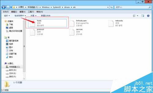 Win8電腦部分網頁打不開如何解決？