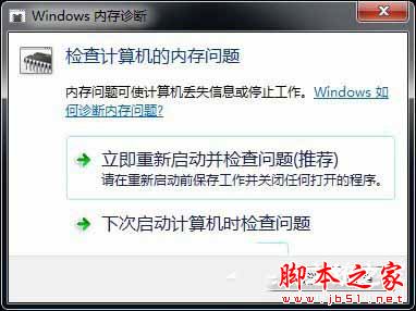 Win7電腦顯卡故障檢測軟件的使用方法