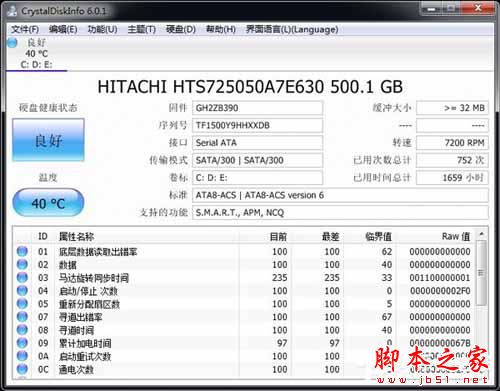 Win7電腦顯卡故障檢測軟件的使用方法