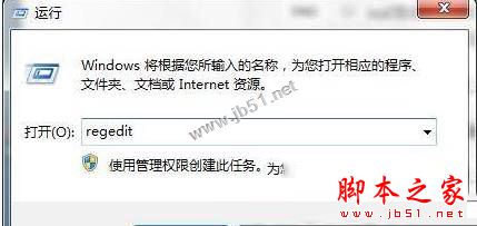 win7系統無法自動關機提示正在等待後台程序關閉的解決方法圖文教程