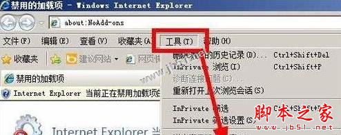 win7系統IE浏覽器提示網站還原錯誤的原因及解決方法圖文教程