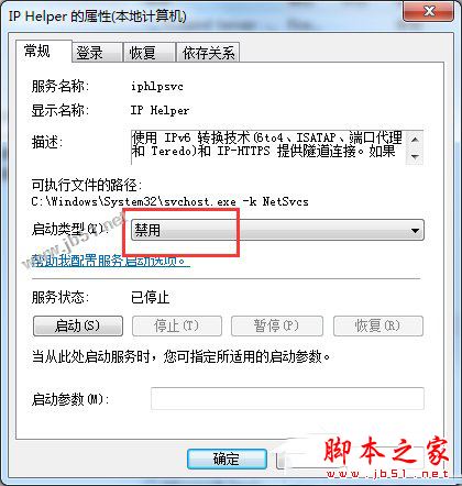 Win7系統玩英雄聯盟彈出PVP.net斷開提示後自動關閉的解決方法圖文教程