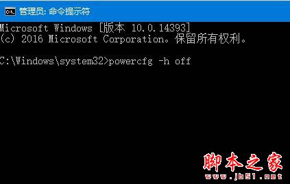 Win10正式版筆記本出現藍屏提示driver power state failure的解決方法圖文教程