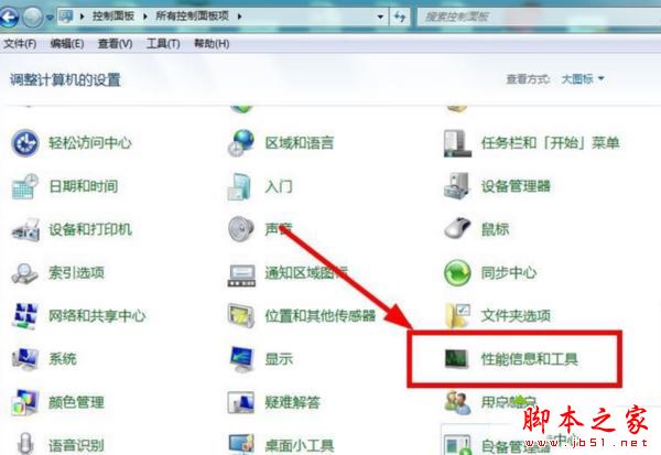 win7系統C盤突然就滿了怎麼辦？win7系統盤突然爆滿了三種解決方法圖文教程