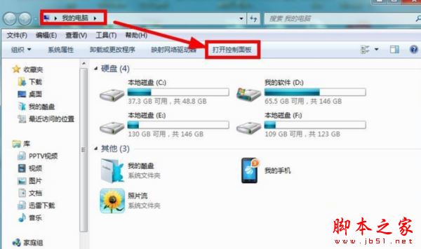 win7系統C盤突然就滿了怎麼辦？win7系統盤突然爆滿了三種解決方法圖文教程