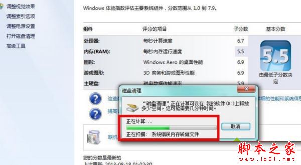 win7系統C盤突然就滿了怎麼辦？win7系統盤突然爆滿了三種解決方法圖文教程