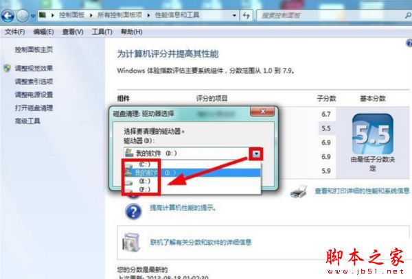 win7系統C盤突然就滿了怎麼辦？win7系統盤突然爆滿了三種解決方法圖文教程