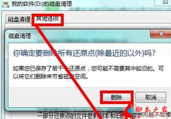 win7系統C盤突然就滿了怎麼辦？win7系統盤突然爆滿了三種解決方法圖文教程