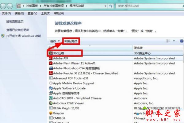 win7系統C盤突然就滿了怎麼辦？win7系統盤突然爆滿了三種解決方法圖文教程