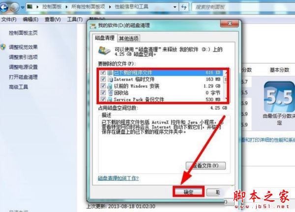 win7系統C盤突然就滿了怎麼辦？win7系統盤突然爆滿了三種解決方法圖文教程