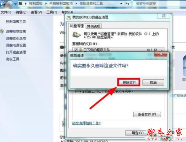 win7系統C盤突然就滿了怎麼辦？win7系統盤突然爆滿了三種解決方法圖文教程