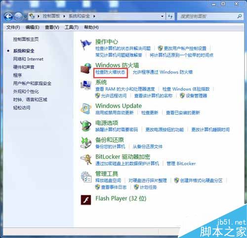 Win7系統ARP攻擊是什麼意思？