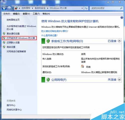 Win7系統ARP攻擊是什麼意思？