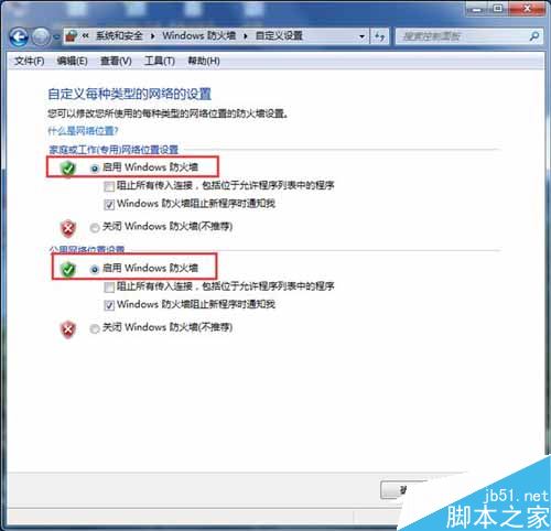 Win7系統ARP攻擊是什麼意思？