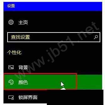 Win10如何關閉高對比度模式？