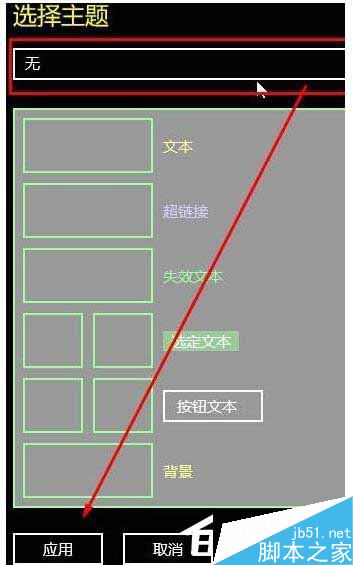 Win10如何關閉高對比度模式？