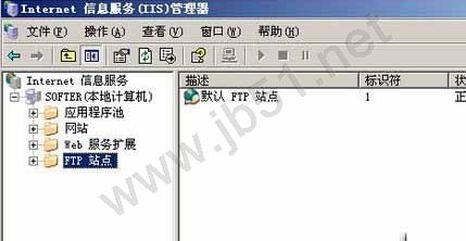 Win7系統如何訪問FTP服務器？